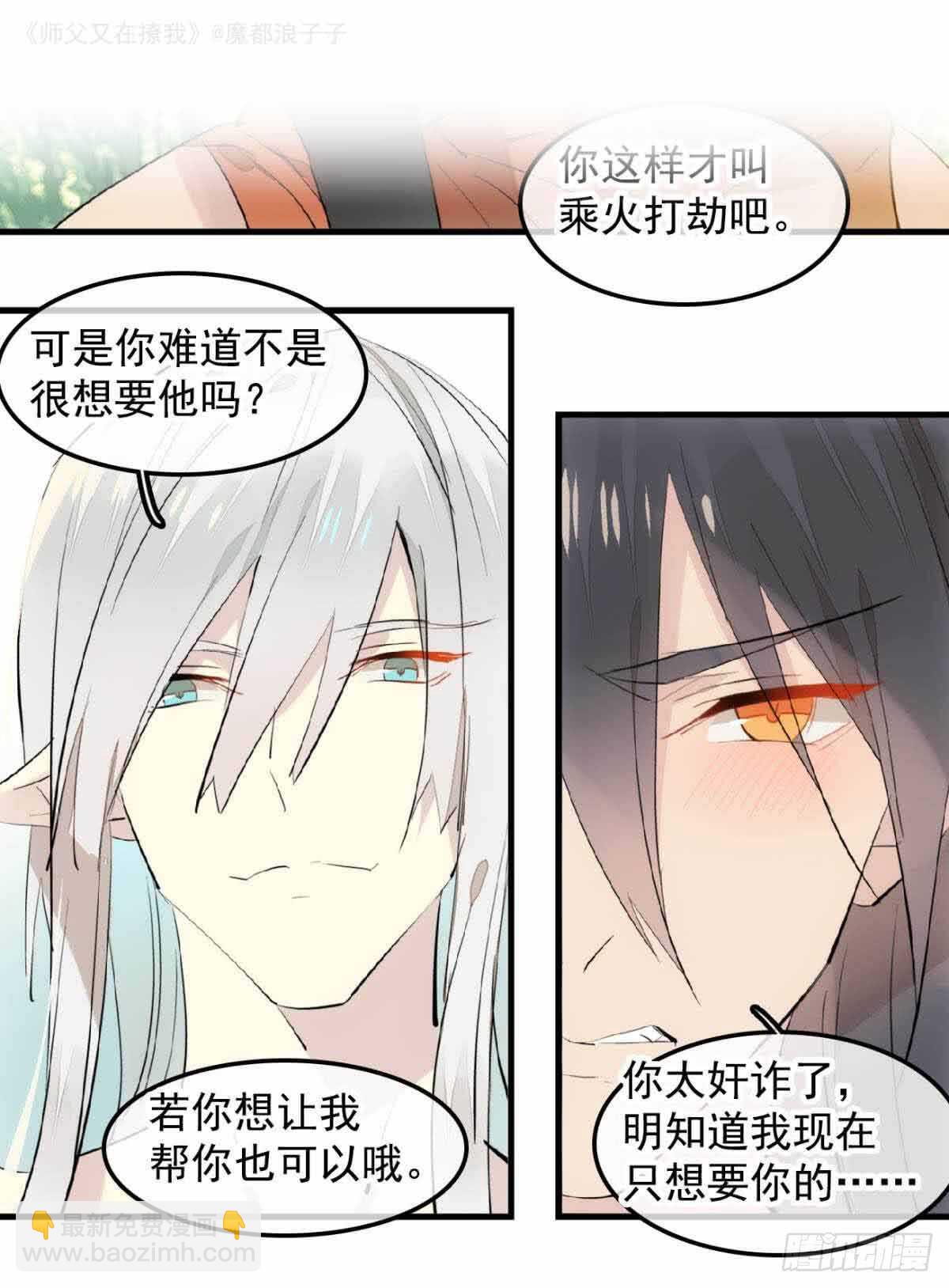 134 贪婪的剑鞘-第143话