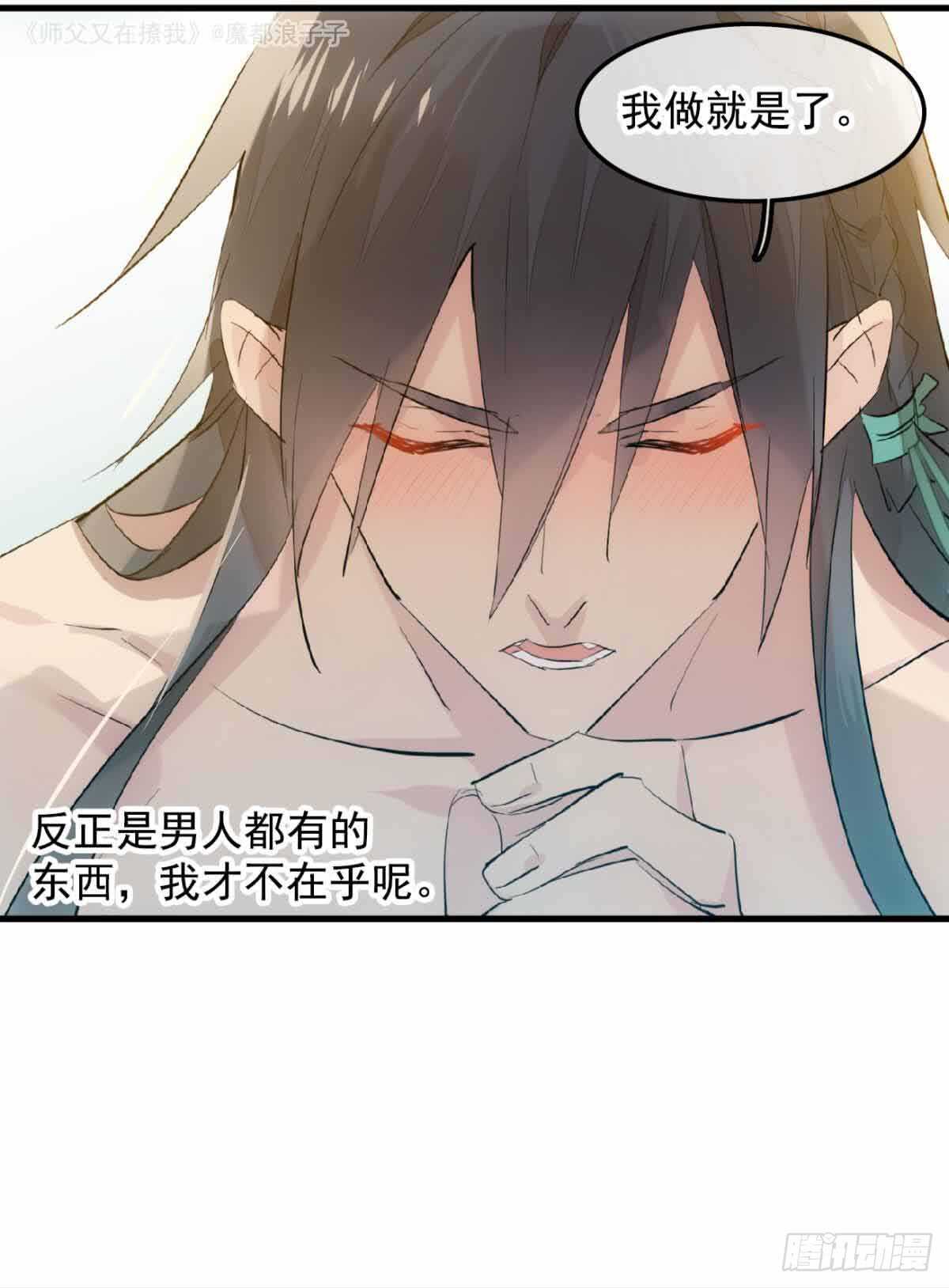 134 贪婪的剑鞘-第143话