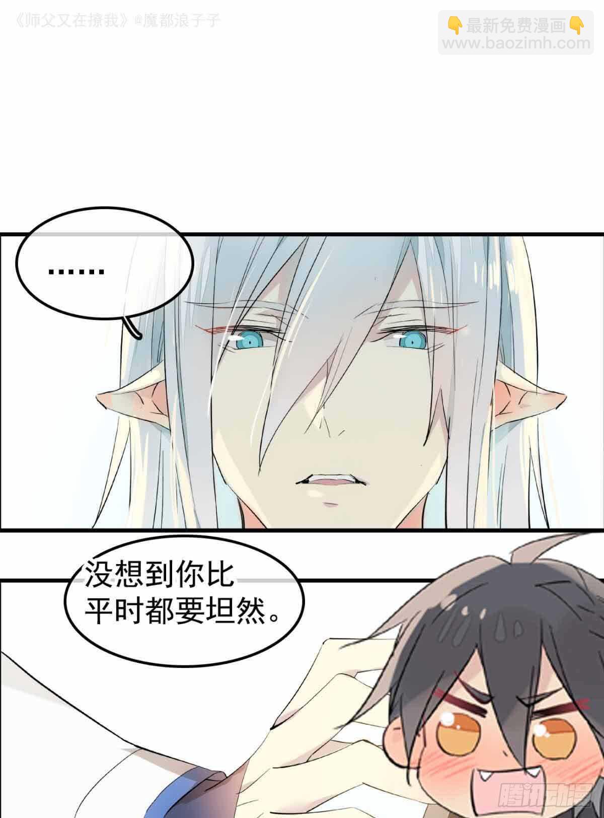 134 贪婪的剑鞘-第143话