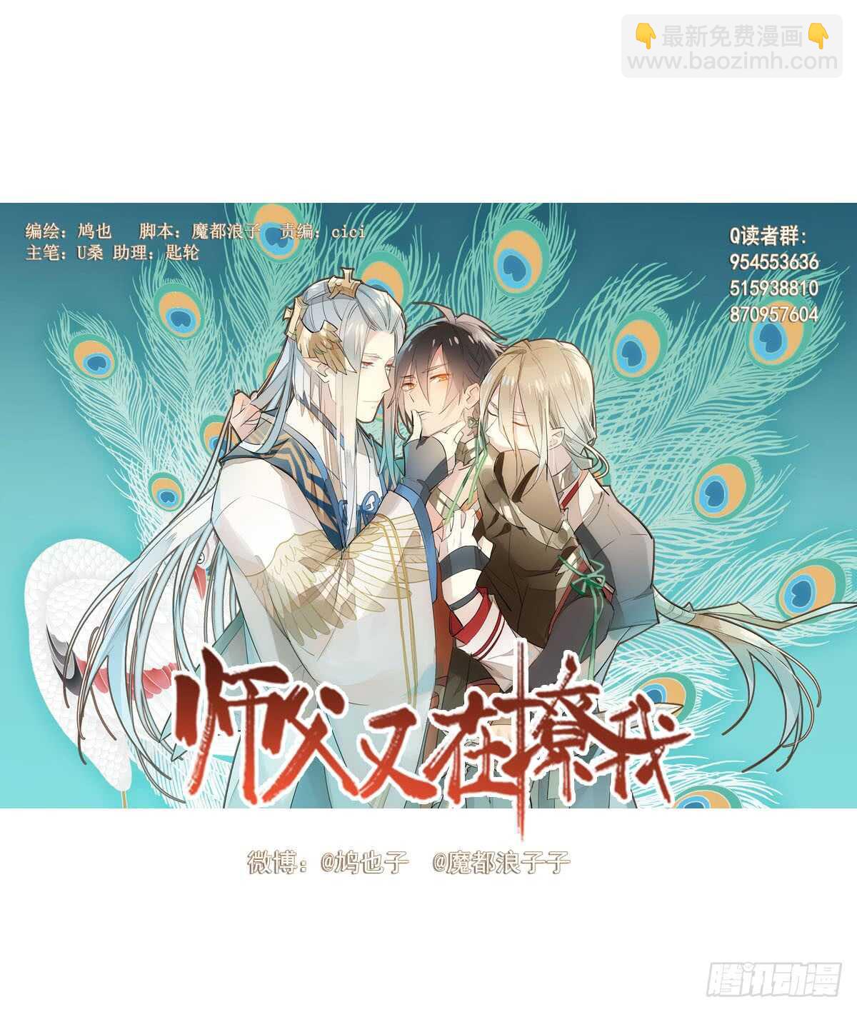 134 贪婪的剑鞘-第143话