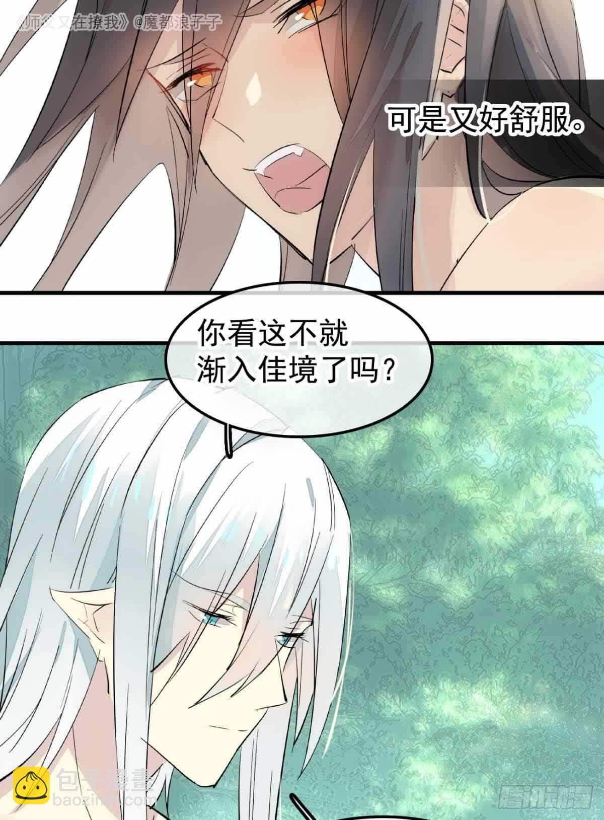 134 贪婪的剑鞘-第143话