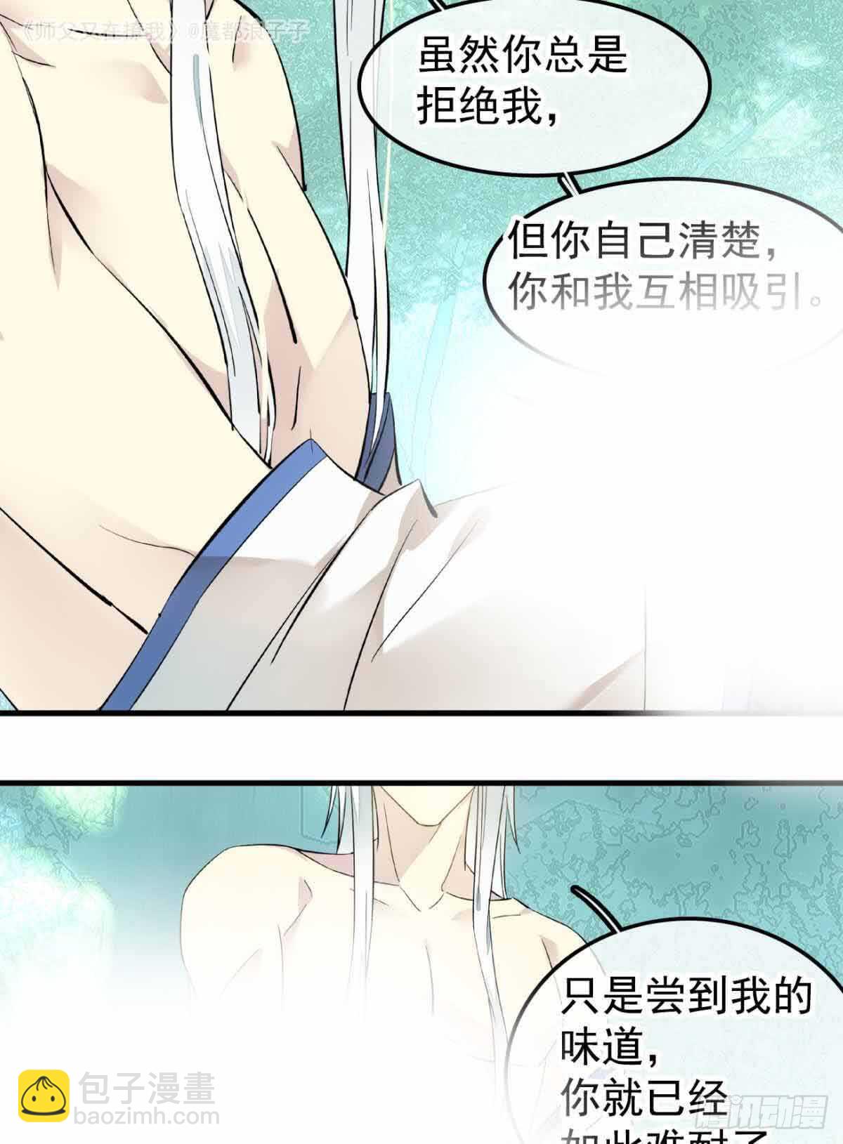 134 贪婪的剑鞘-第143话