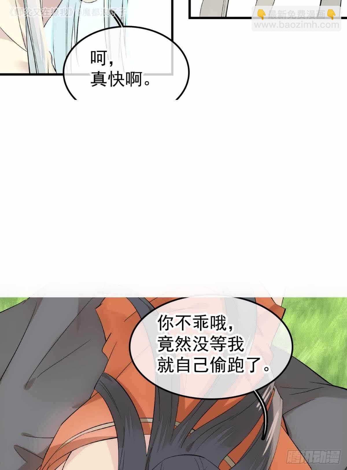 134 贪婪的剑鞘-第143话