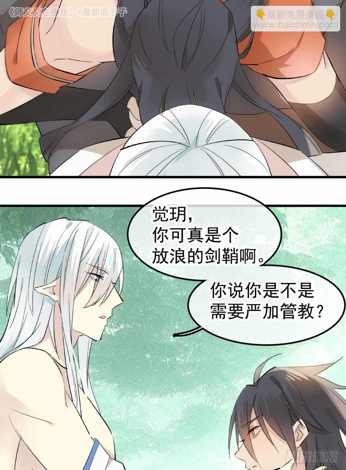 134 贪婪的剑鞘-第143话