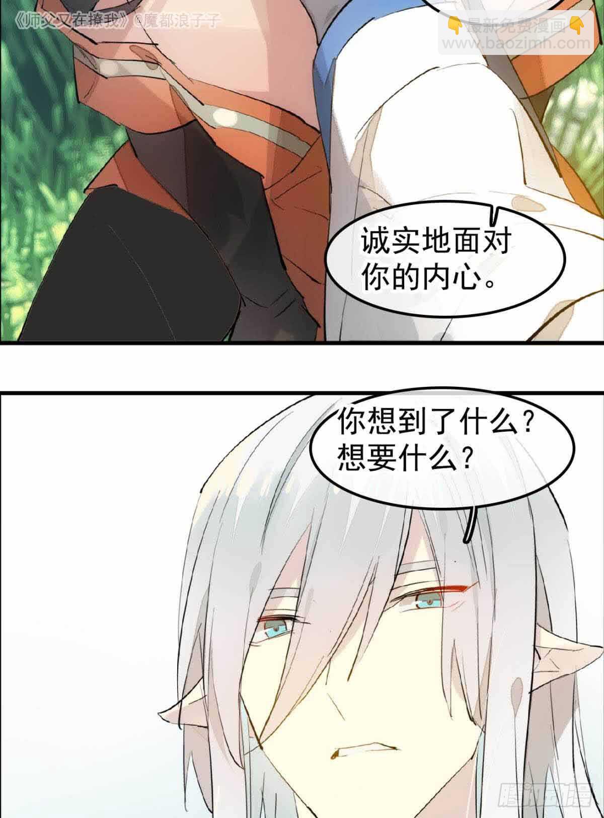 134 贪婪的剑鞘-第143话