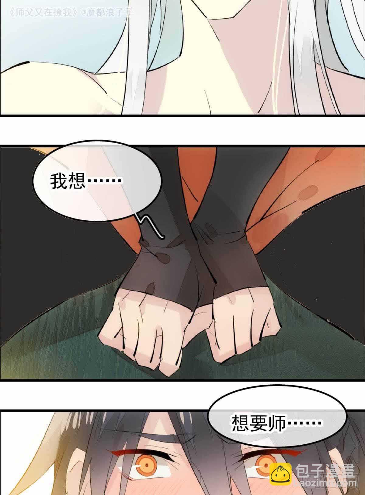 134 贪婪的剑鞘-第143话