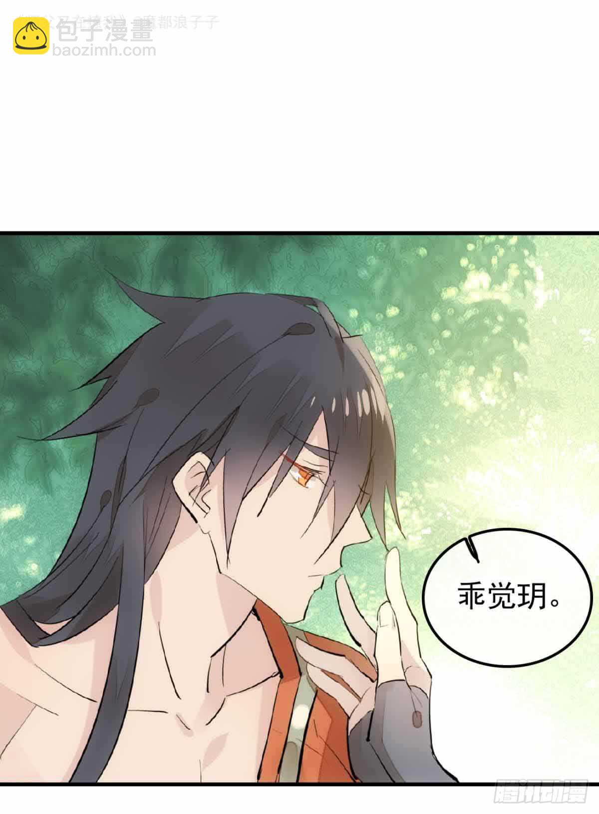 134 贪婪的剑鞘-第143话