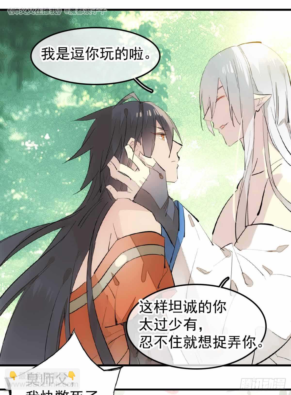 134 贪婪的剑鞘-第143话