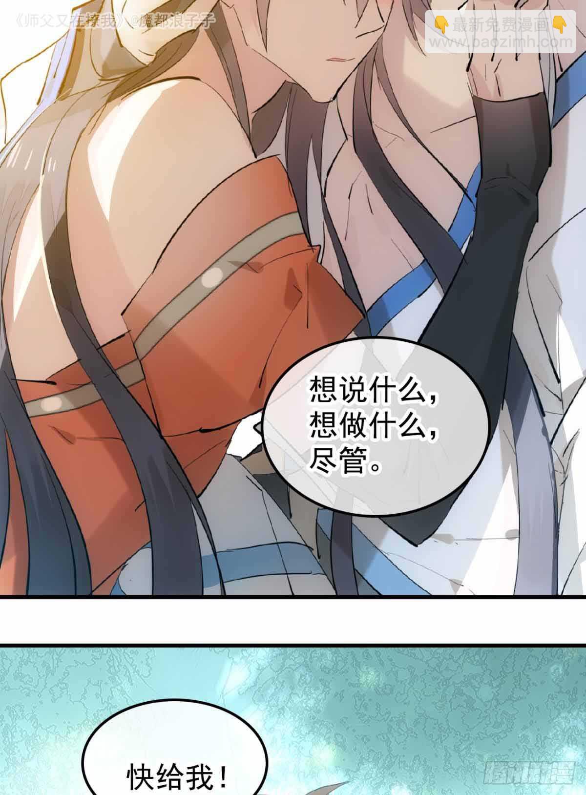 134 贪婪的剑鞘-第143话