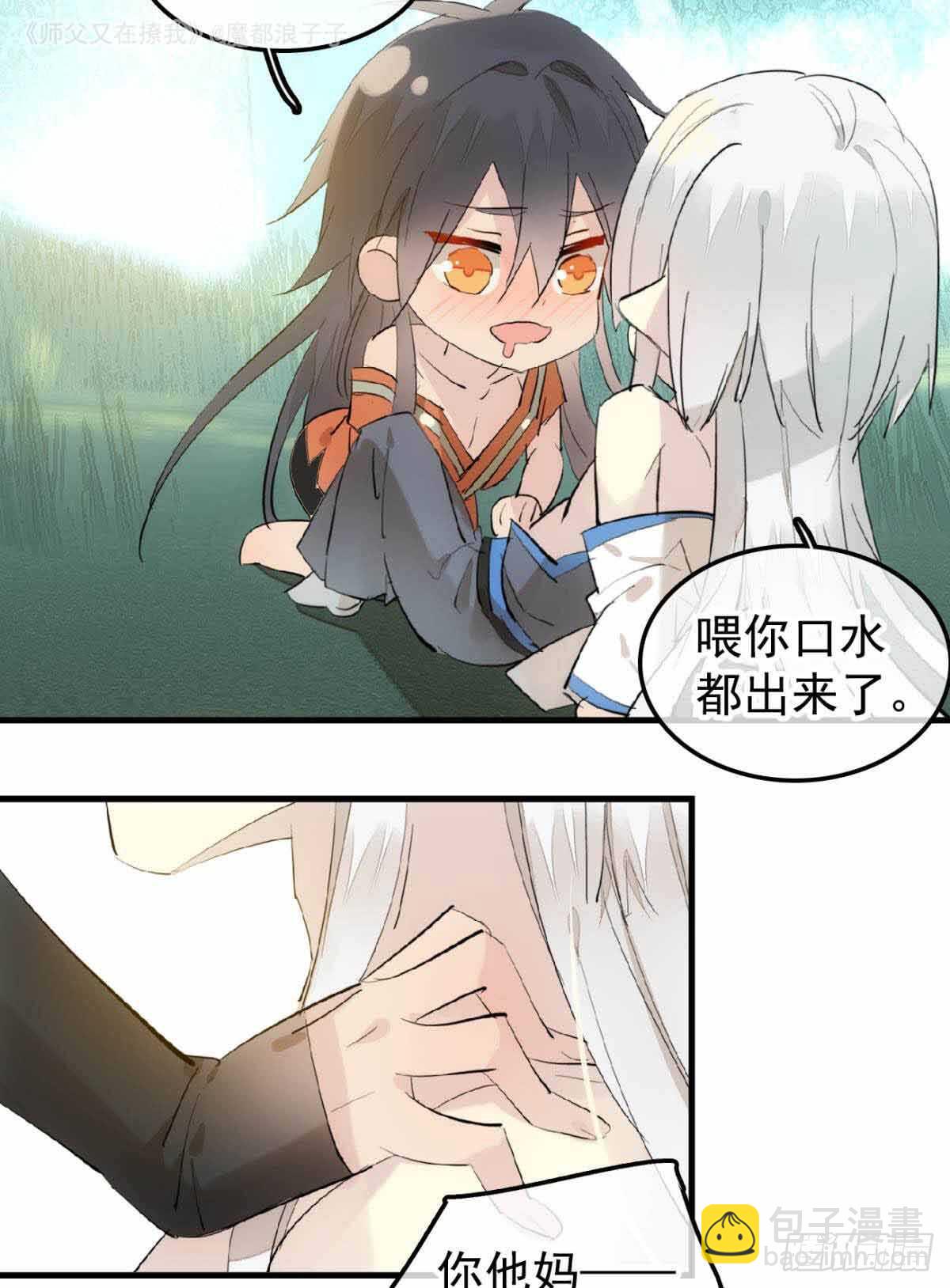 134 贪婪的剑鞘-第143话