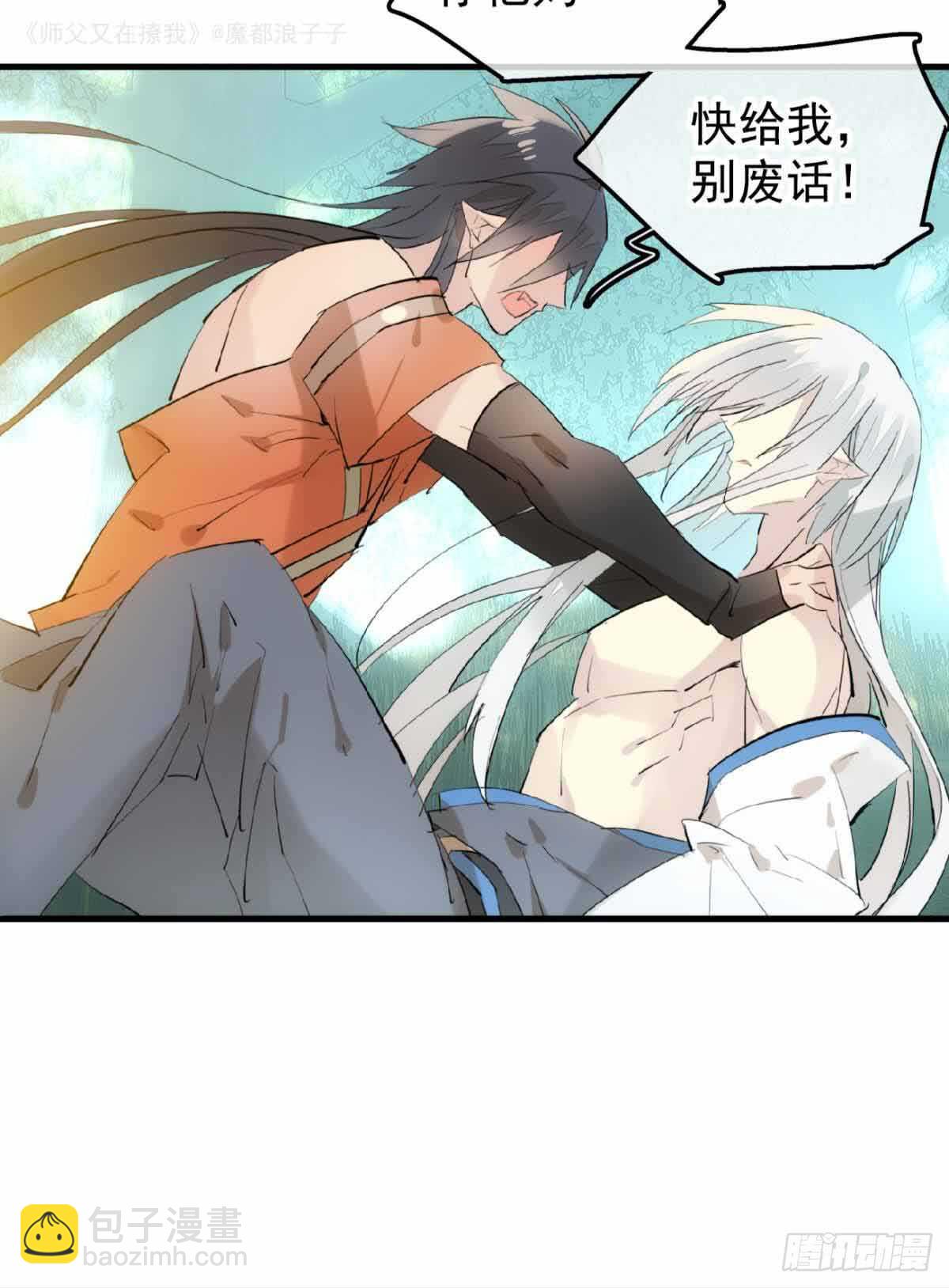 134 贪婪的剑鞘-第143话