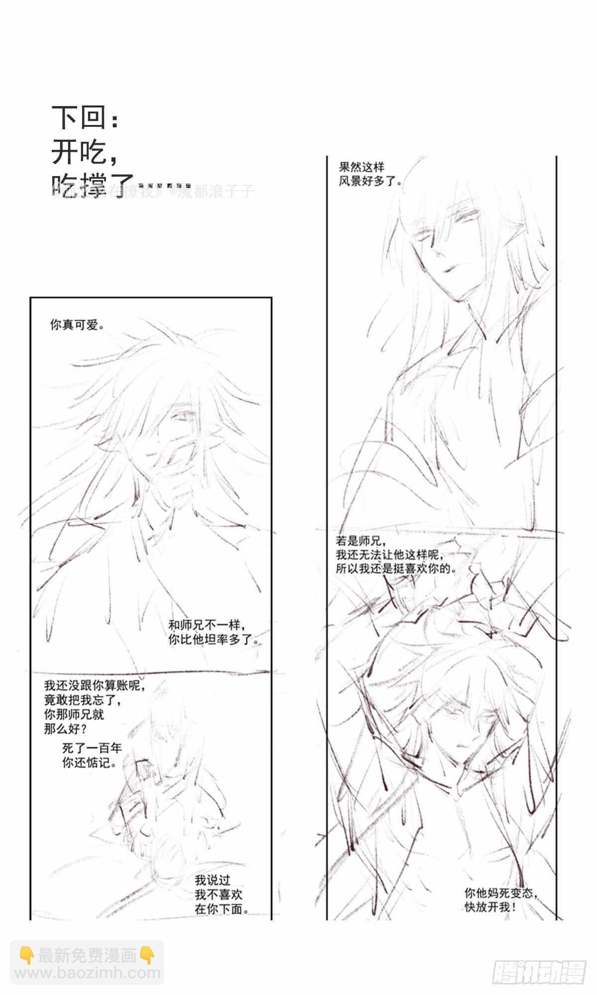 134 贪婪的剑鞘-第143话