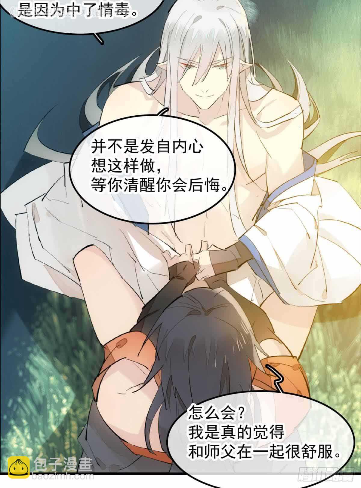 134 贪婪的剑鞘-第143话