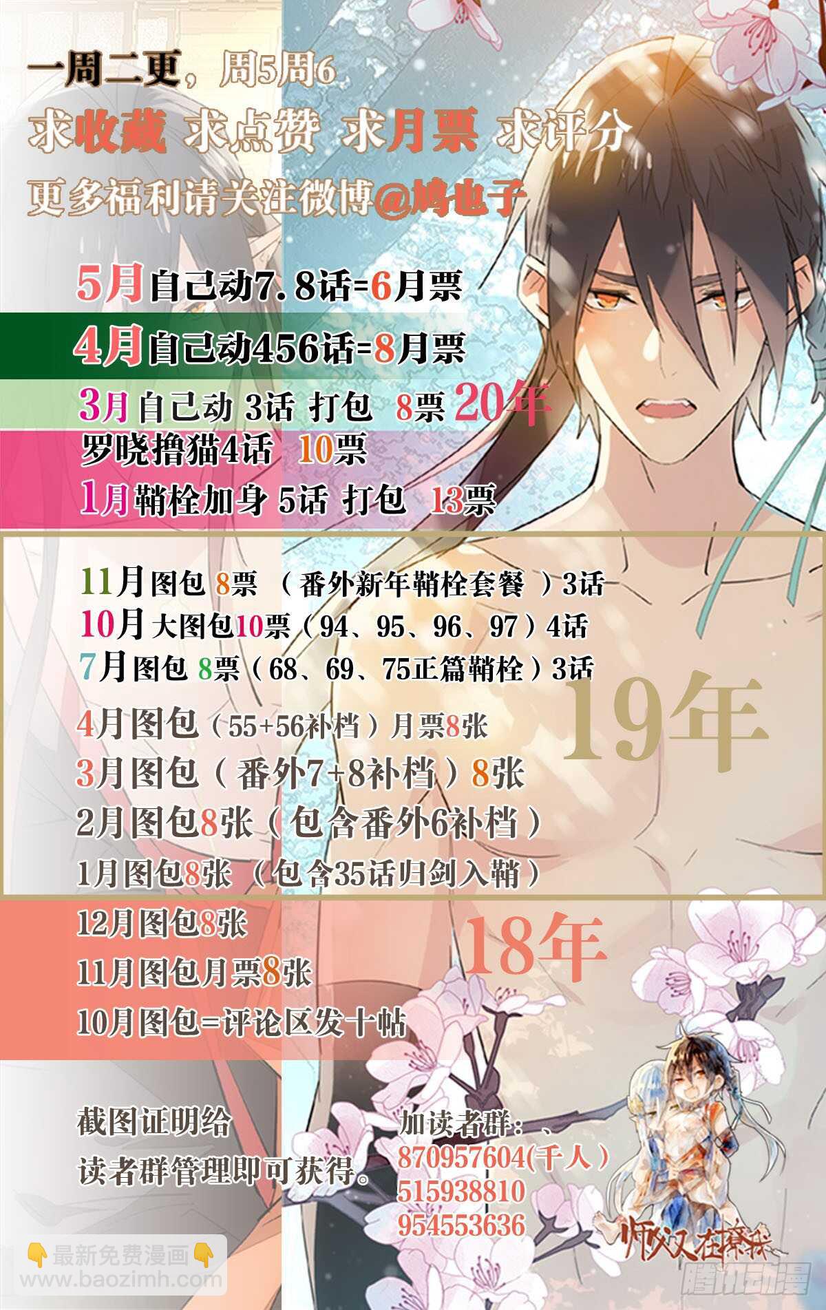 134 贪婪的剑鞘-第143话