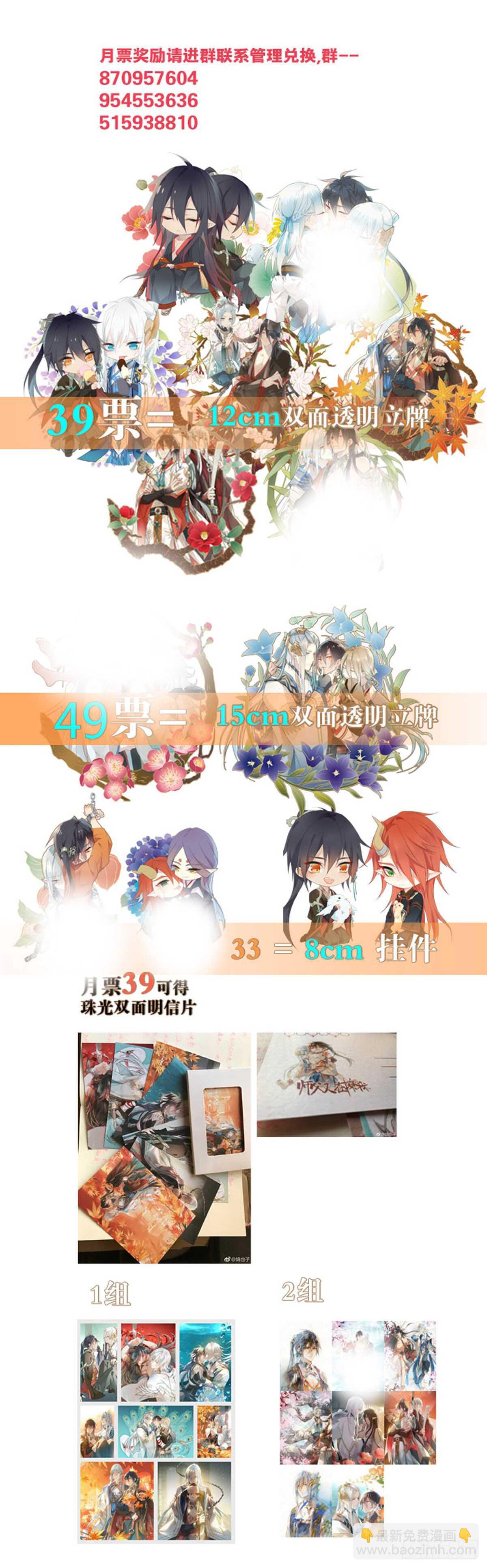 134 贪婪的剑鞘-第143话