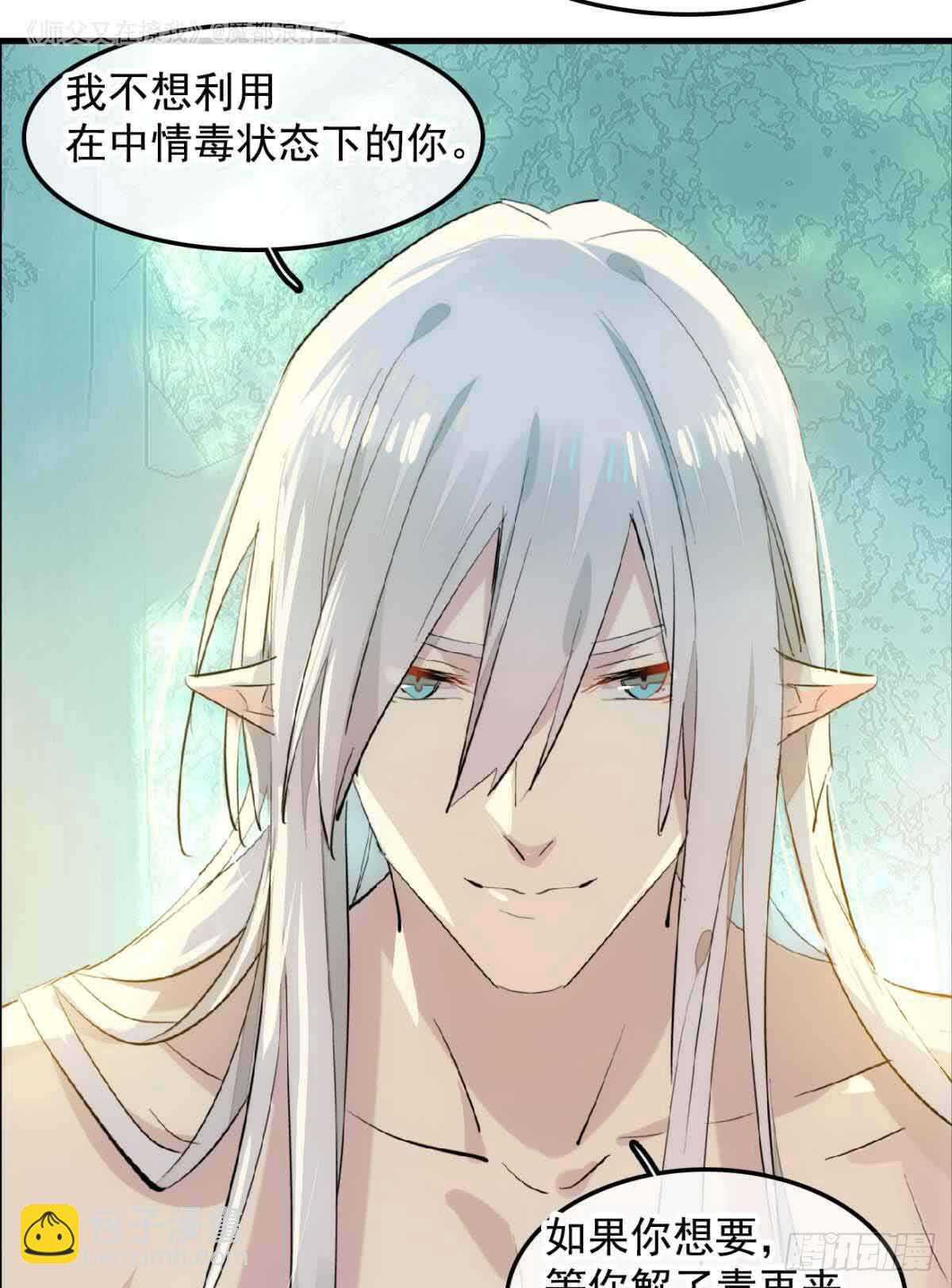 134 贪婪的剑鞘-第143话