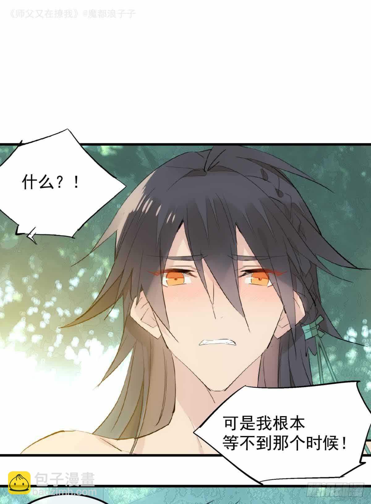 134 贪婪的剑鞘-第143话
