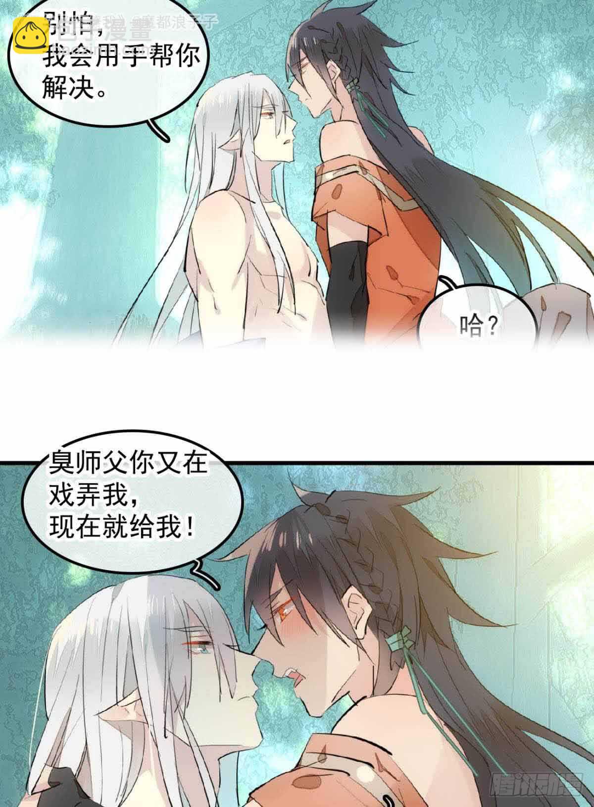 134 贪婪的剑鞘-第143话