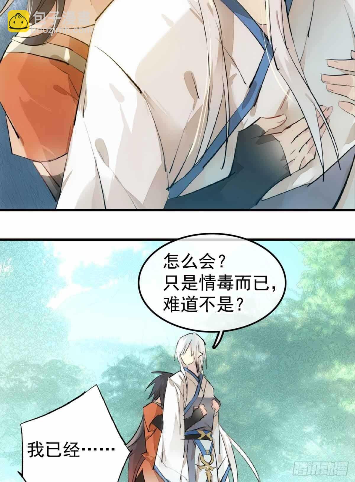 136 情毒无解-第145话