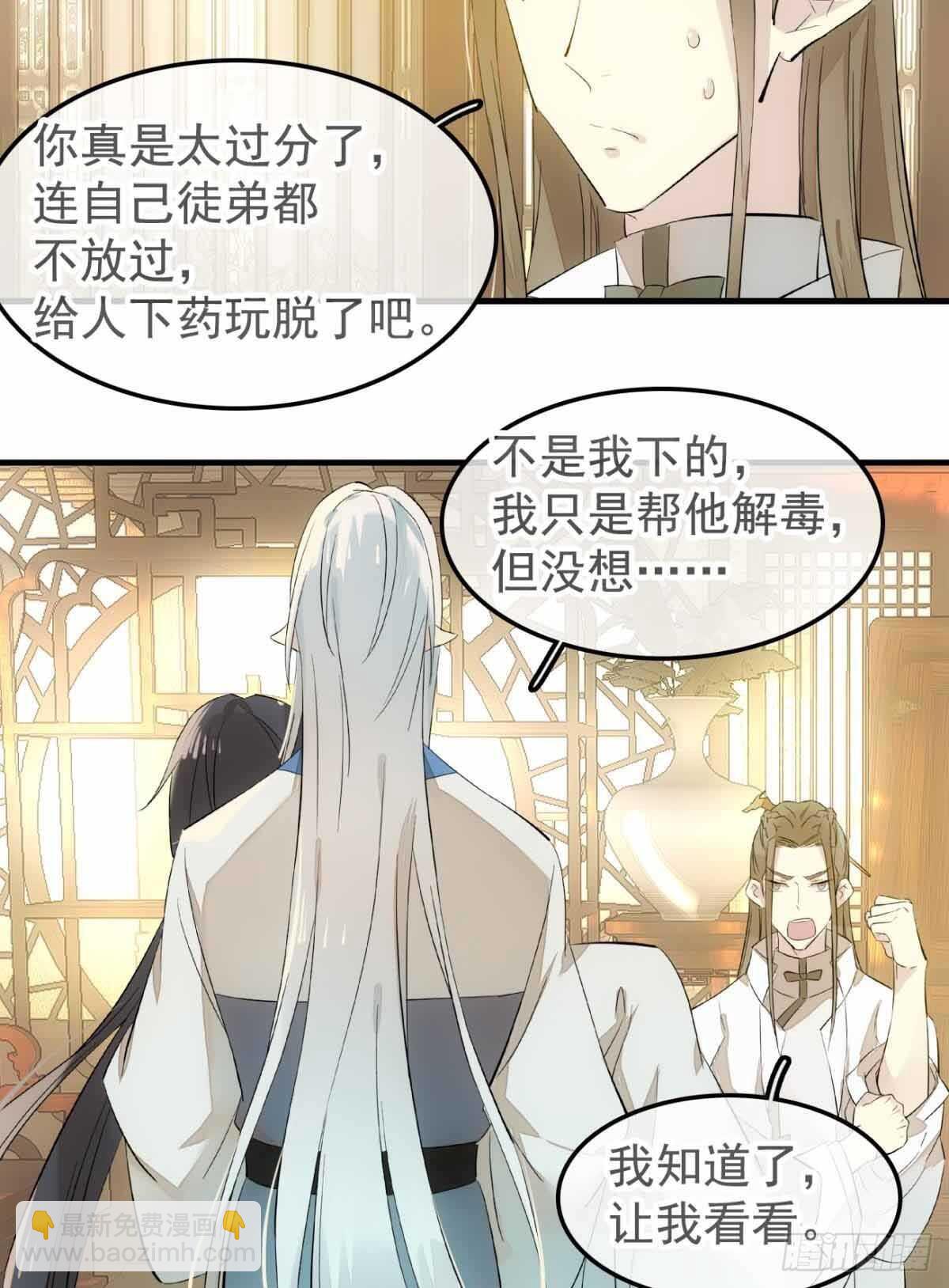 136 情毒无解-第145话