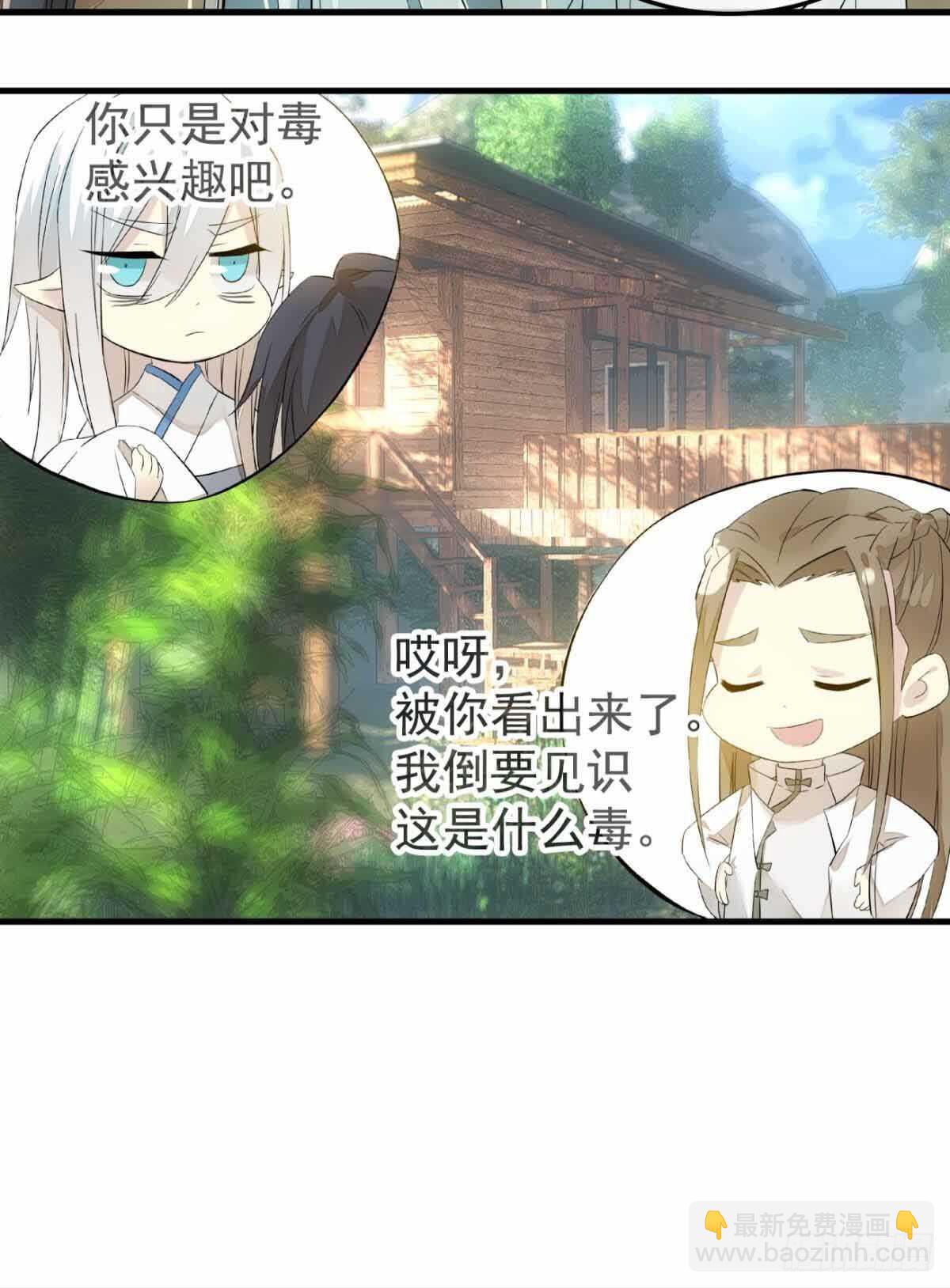 136 情毒无解-第145话