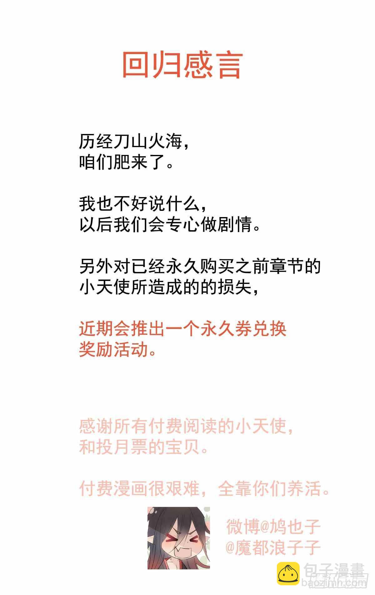 136 情毒无解-第145话