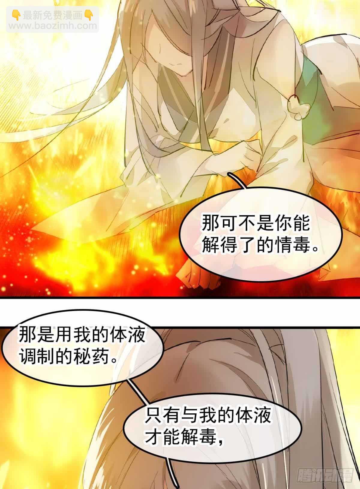 136 情毒无解-第145话