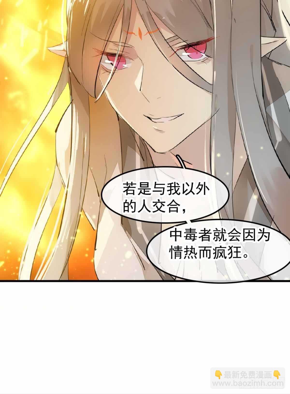136 情毒无解-第145话