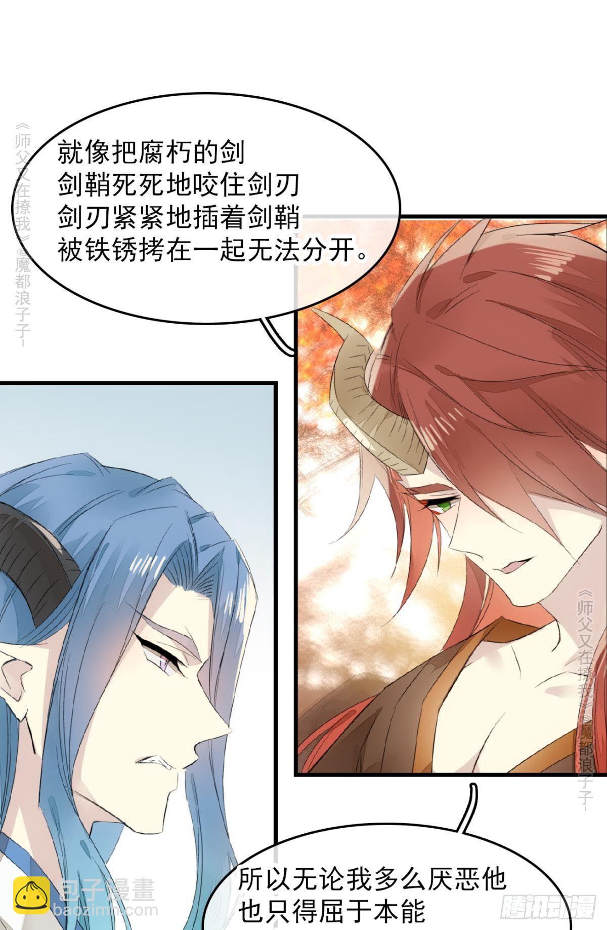 免费番外 罗晓寒修罗场 6(1/2)-第147话