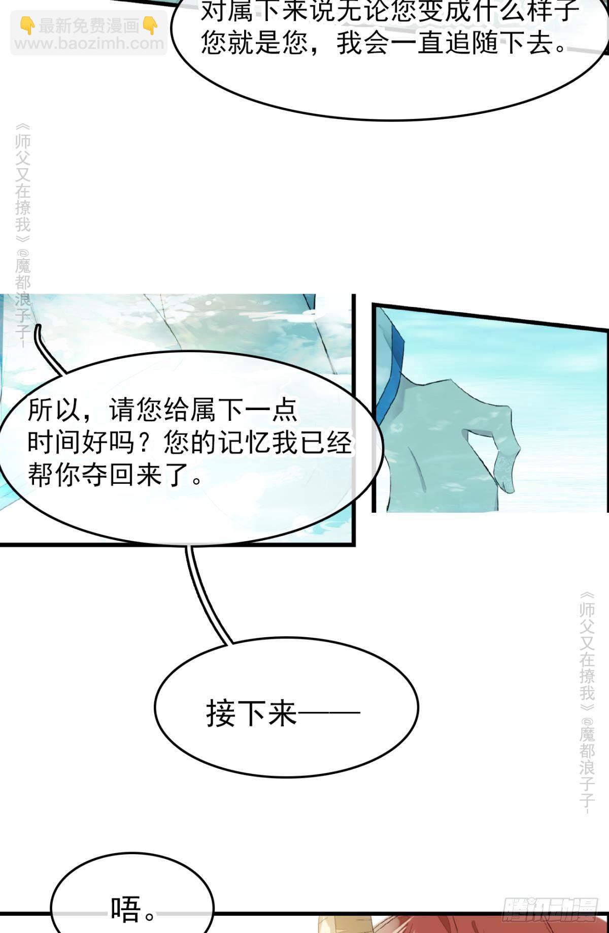免费番外 罗晓寒修罗场 6(1/2)-第147话