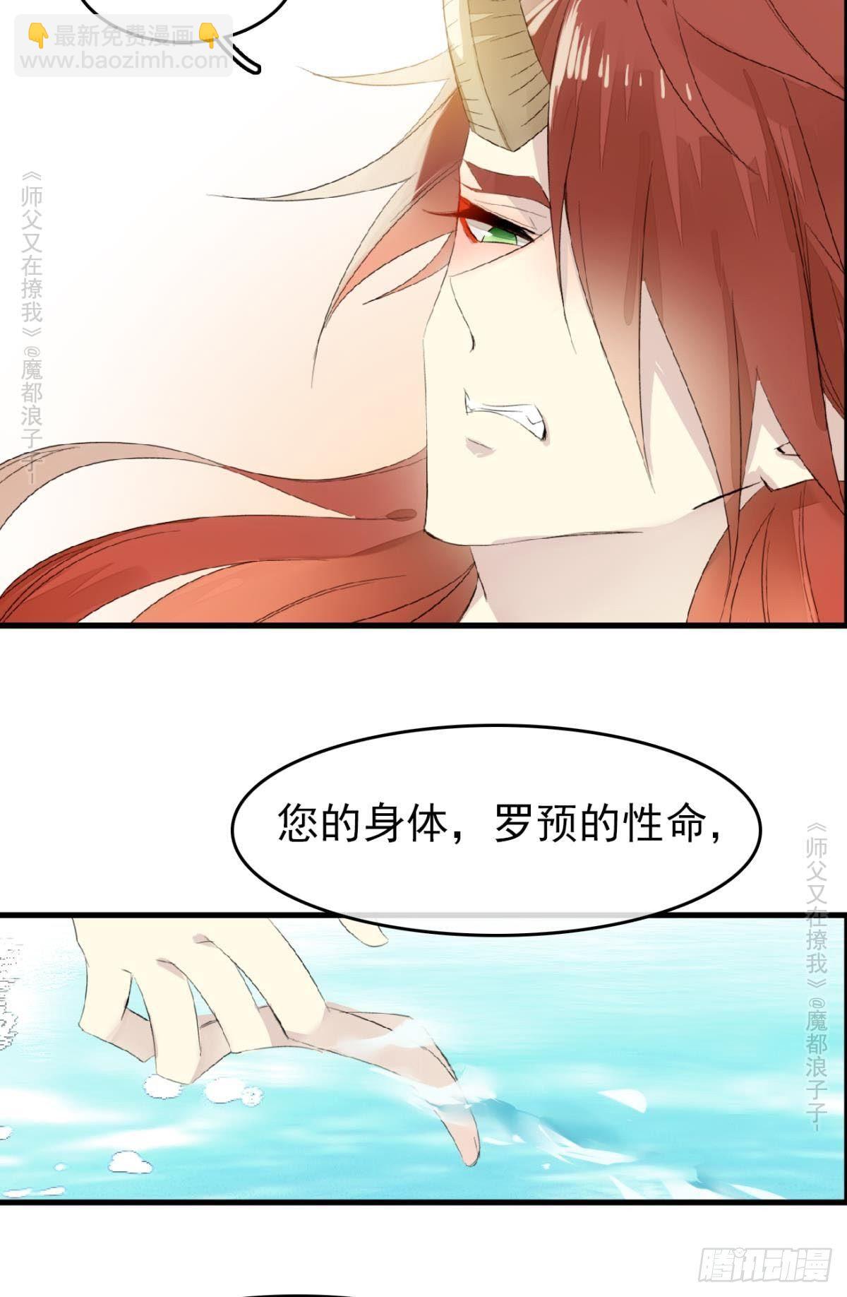 免费番外 罗晓寒修罗场 6(1/2)-第147话