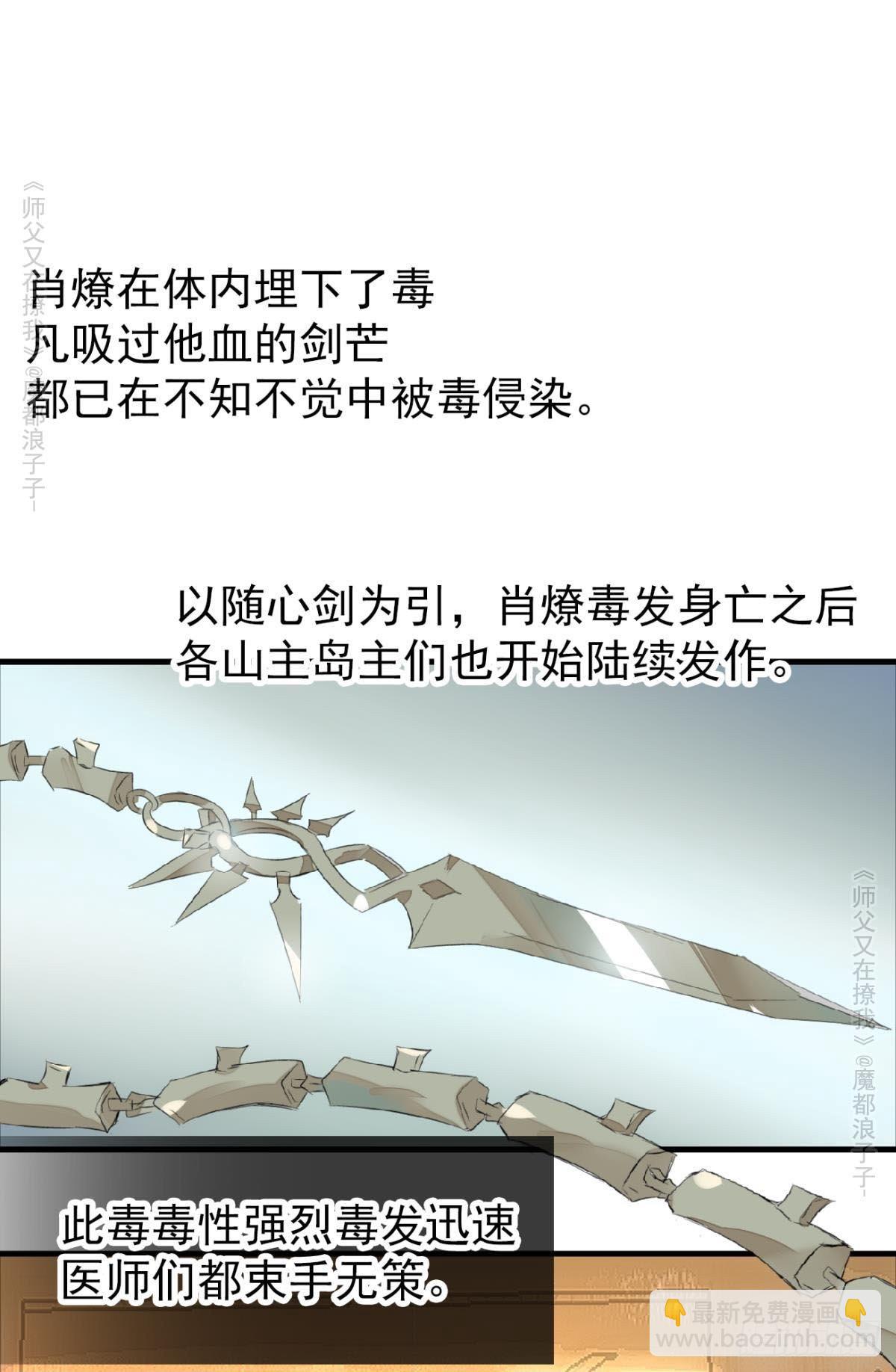 免费番外 罗晓寒修罗场 6(1/2)-第147话
