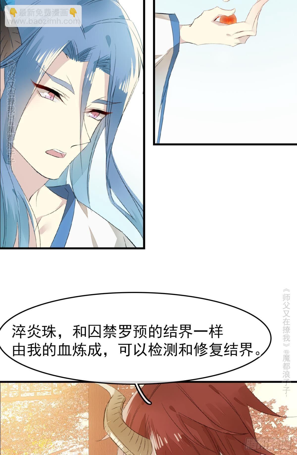 免费番外 罗晓寒修罗场 6(1/2)-第147话