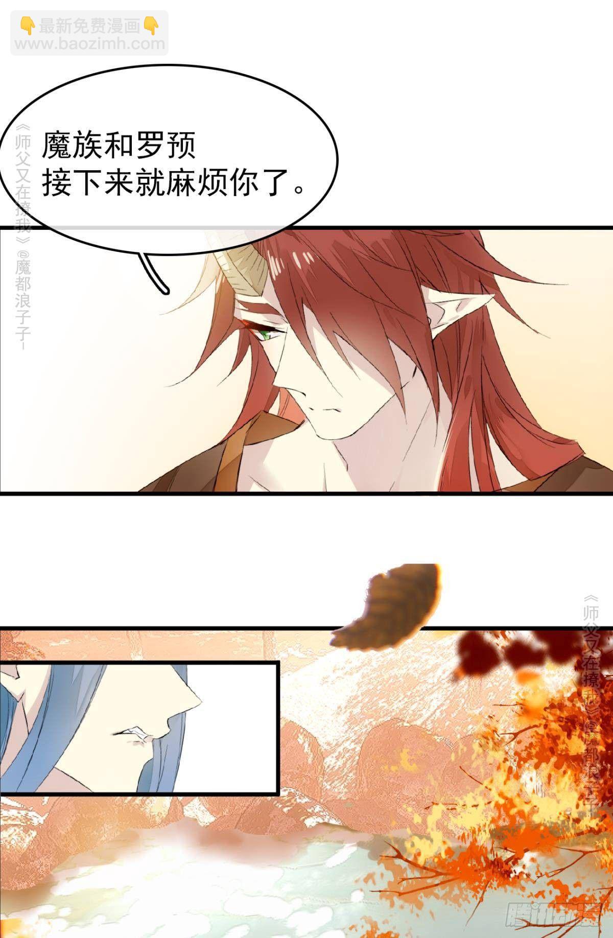 免费番外 罗晓寒修罗场 6(1/2)-第147话