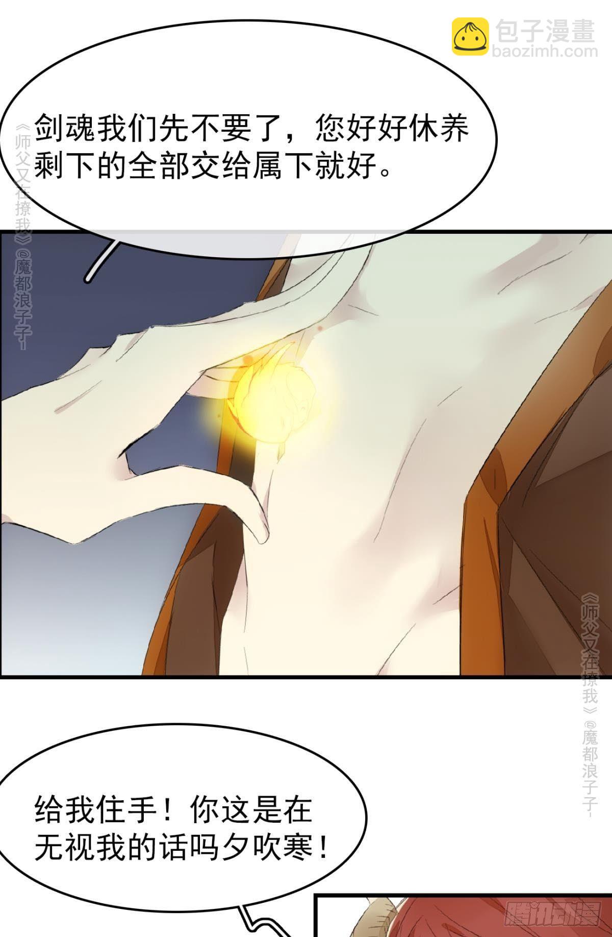 免费番外 罗晓寒修罗场 6(1/2)-第147话