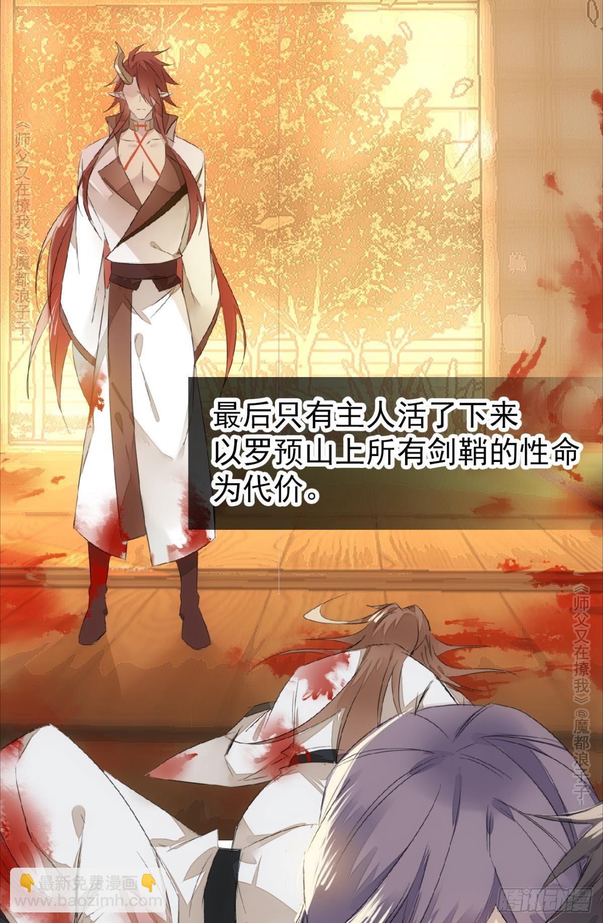 免费番外 罗晓寒修罗场 6(1/2)-第147话