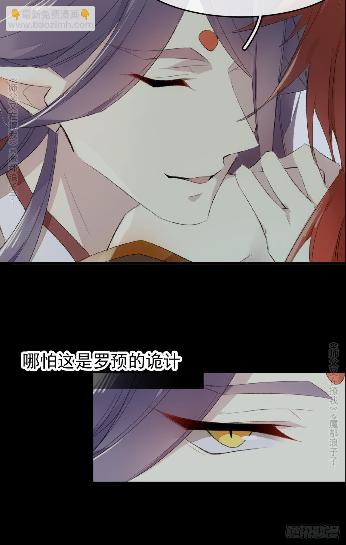 免费番外 罗晓寒修罗场 6(1/2)-第147话