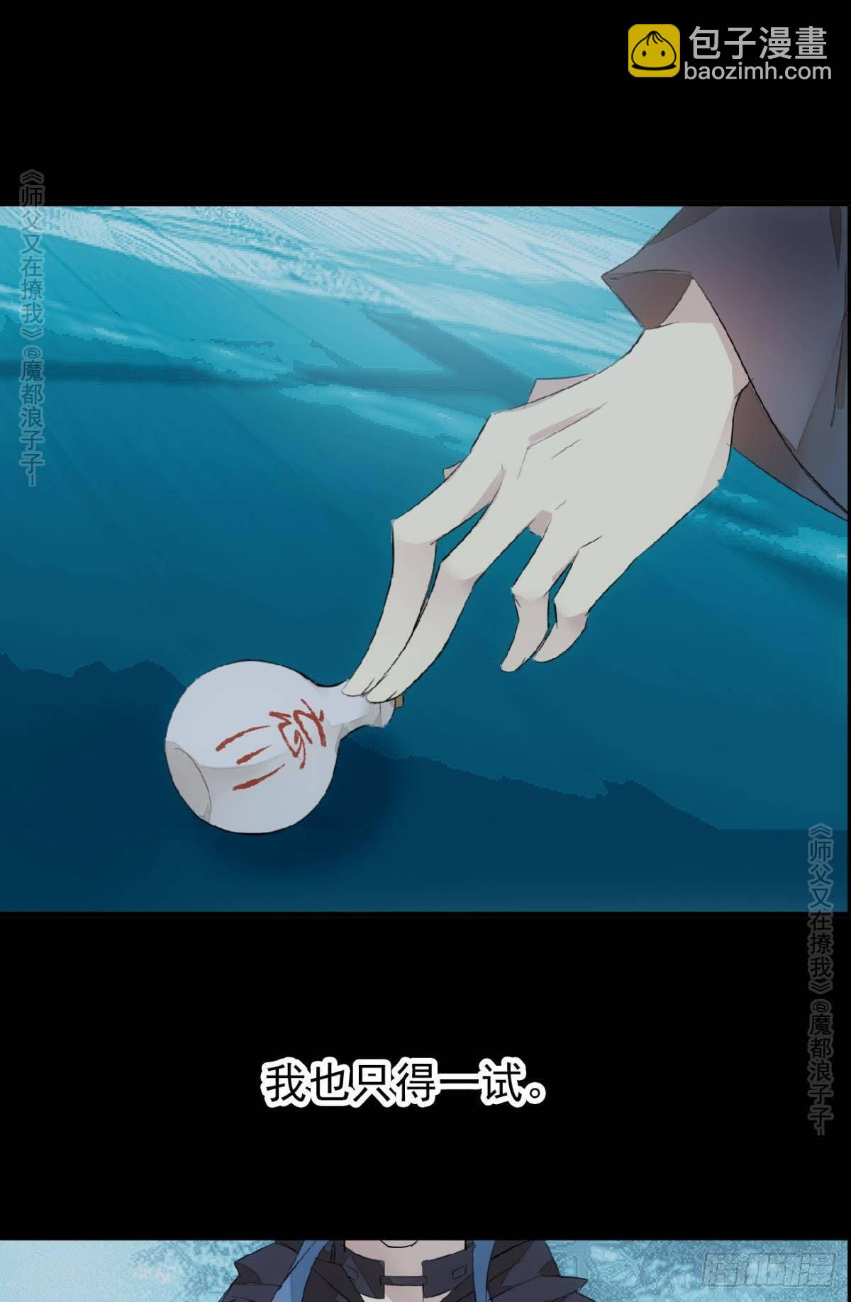 免费番外 罗晓寒修罗场 6(1/2)-第147话