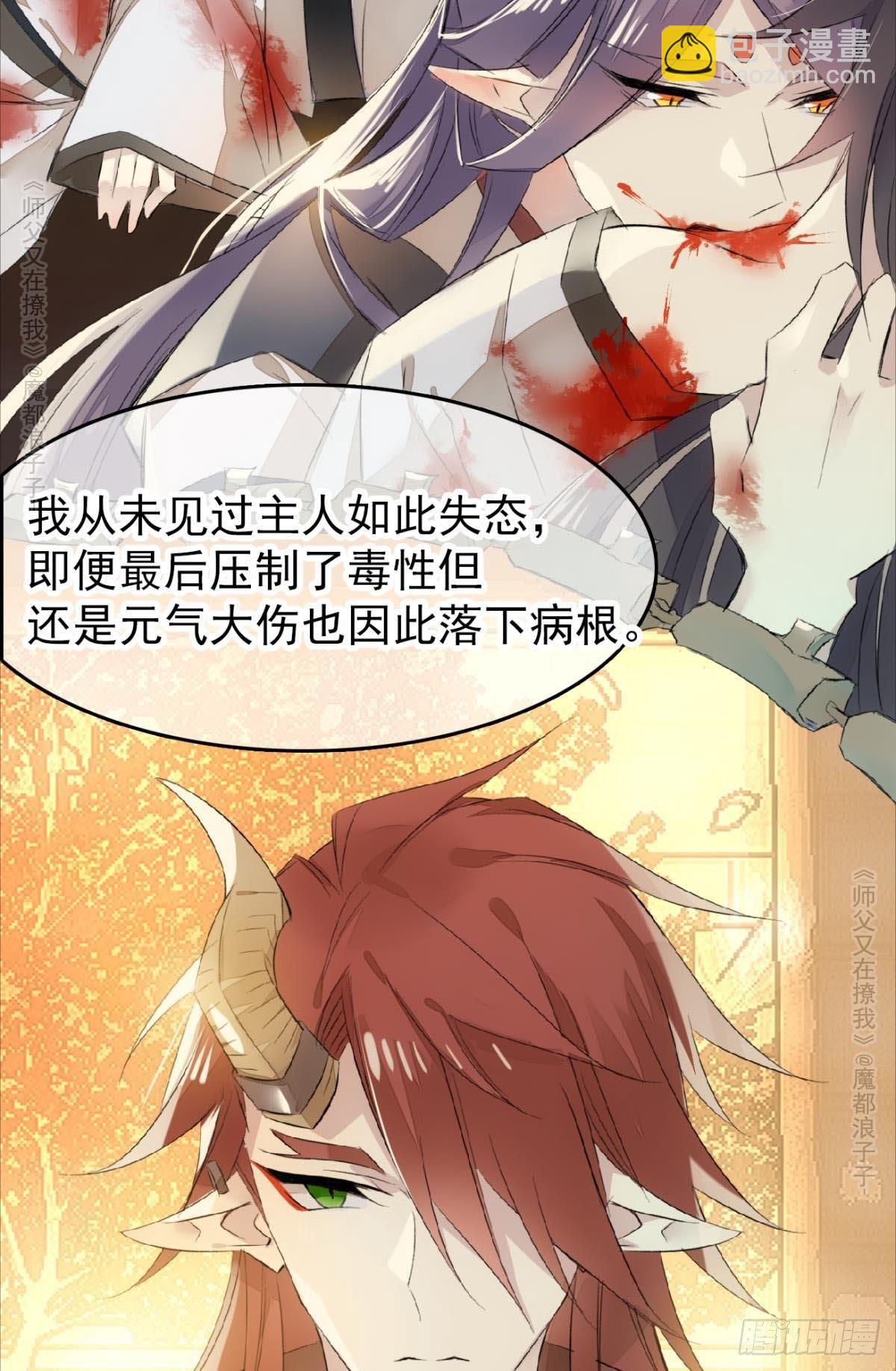 免费番外 罗晓寒修罗场 6(1/2)-第147话