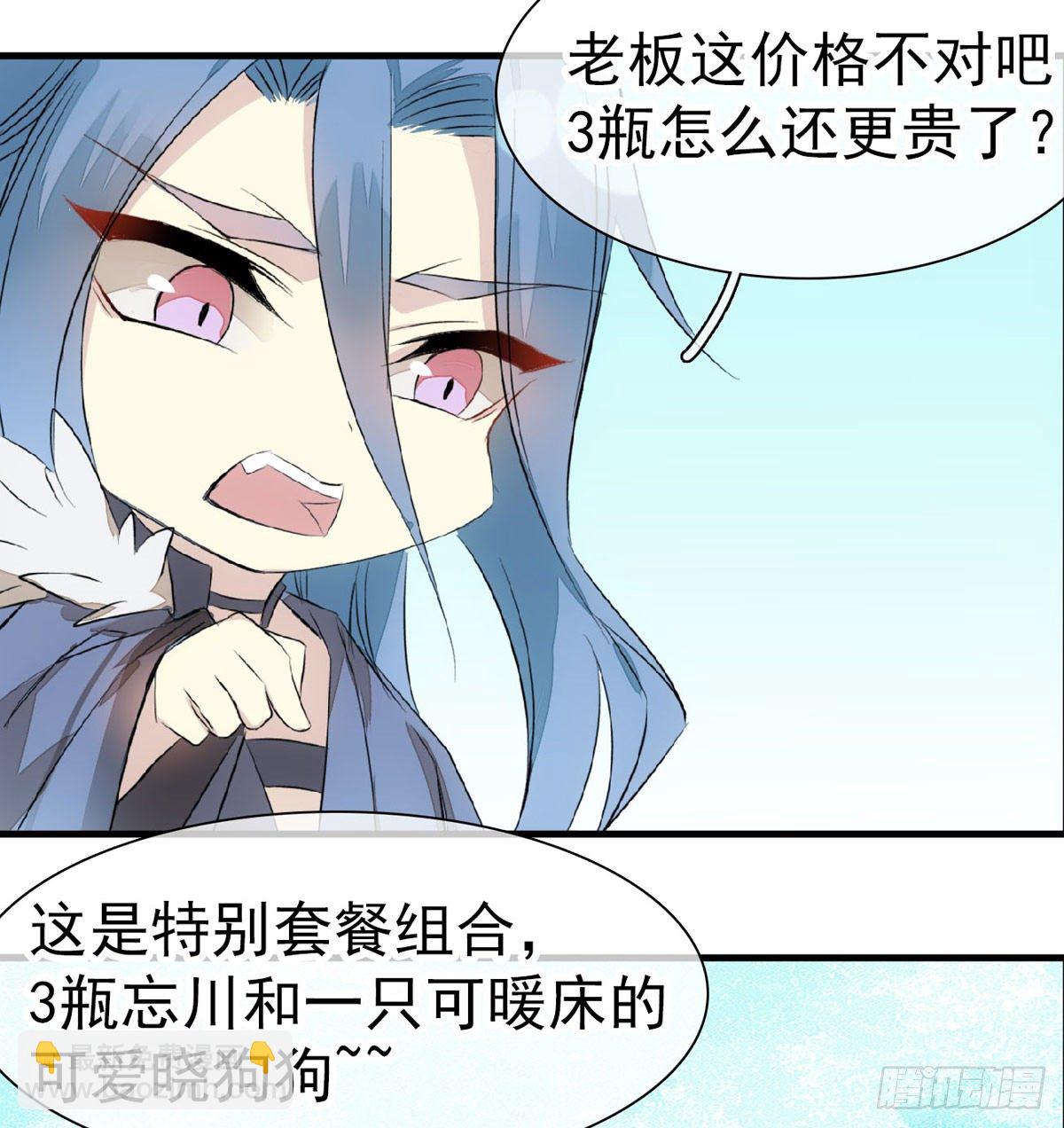 免费番外 罗晓寒修罗场 6(1/2)-第147话