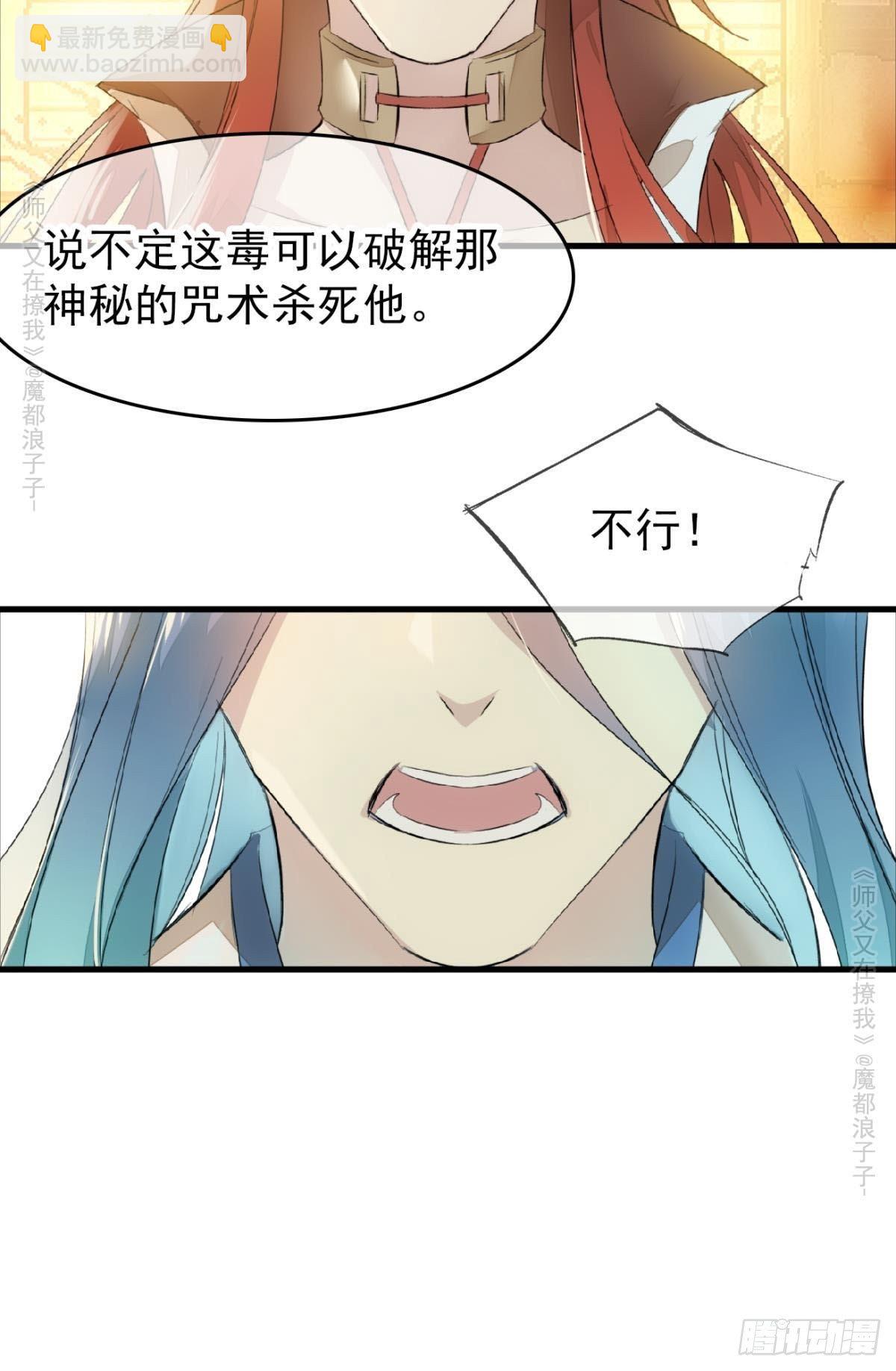 免费番外 罗晓寒修罗场 6(1/2)-第147话
