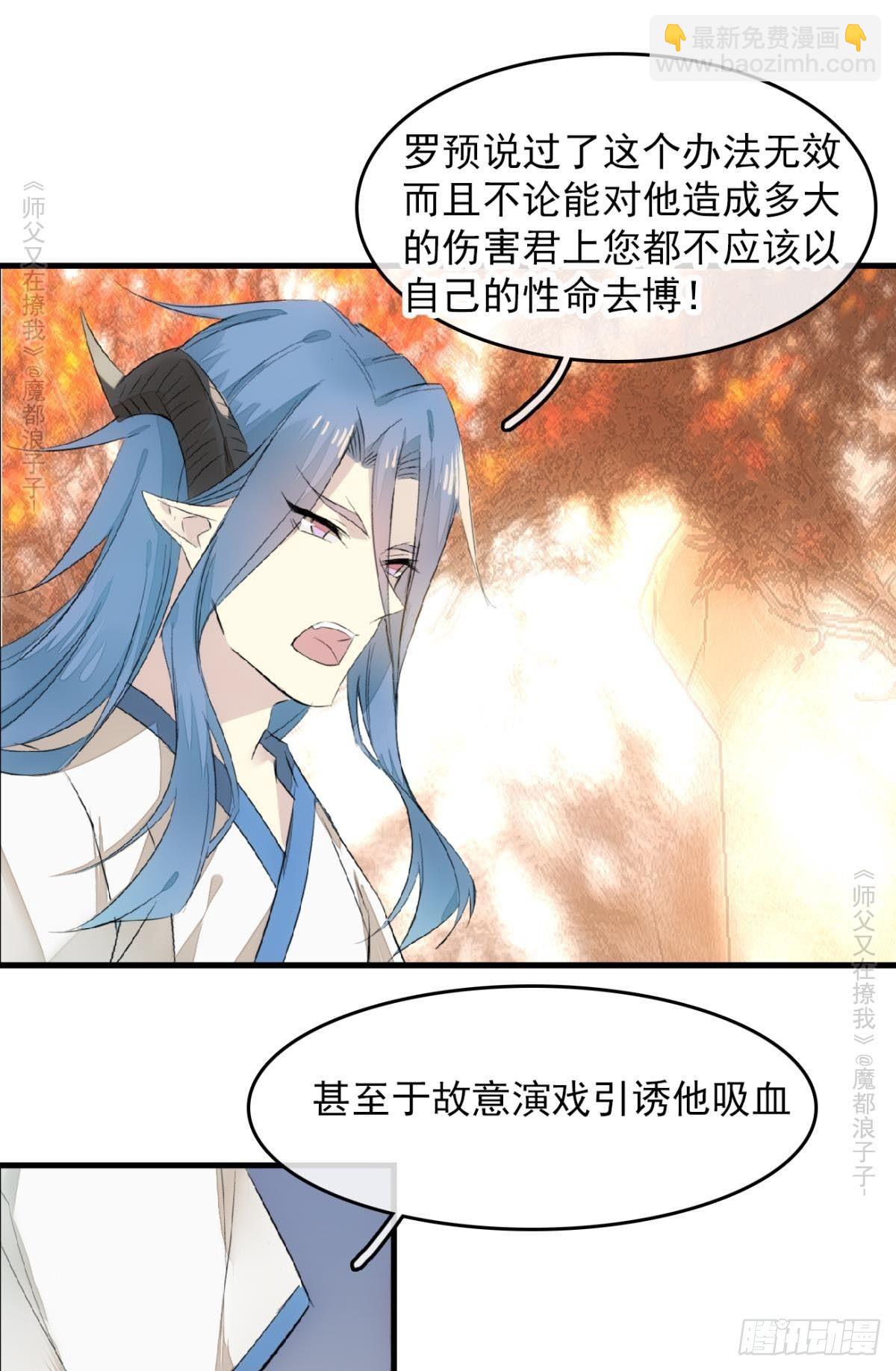 免费番外 罗晓寒修罗场 6(1/2)-第147话