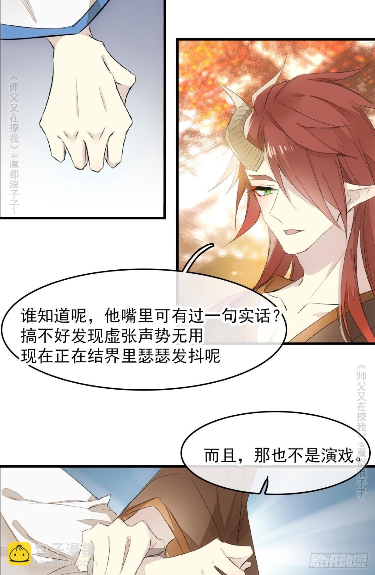 免费番外 罗晓寒修罗场 6(1/2)-第147话
