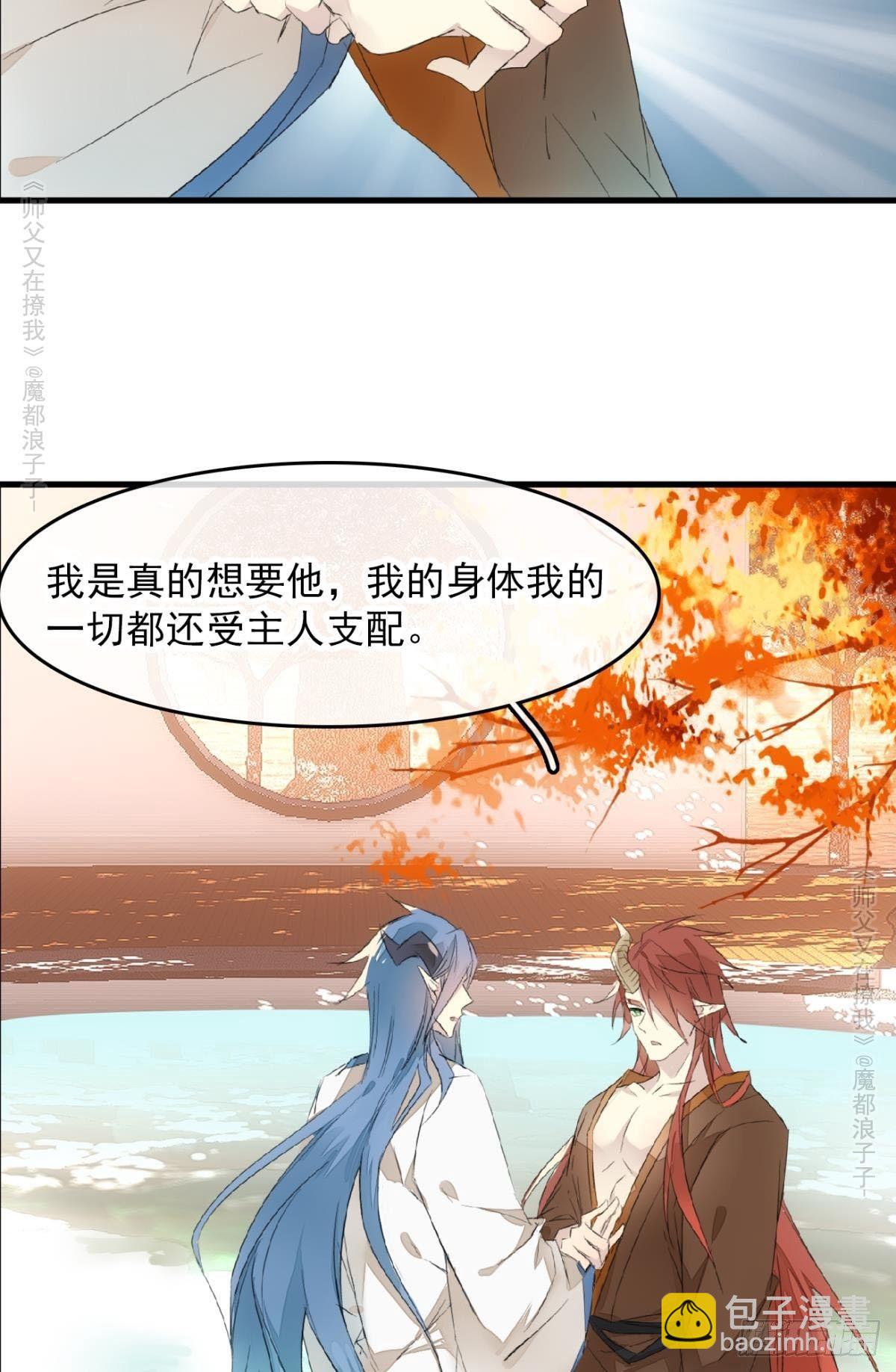 免费番外 罗晓寒修罗场 6(1/2)-第147话