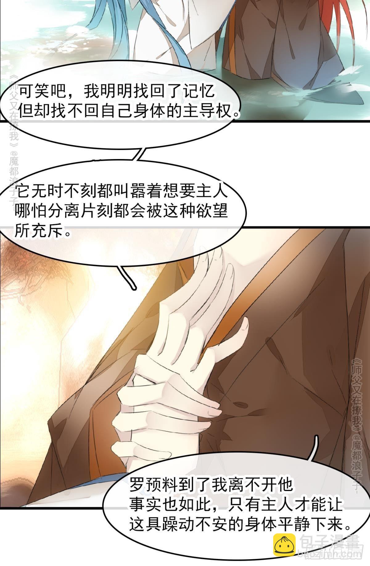 免费番外 罗晓寒修罗场 6(1/2)-第147话