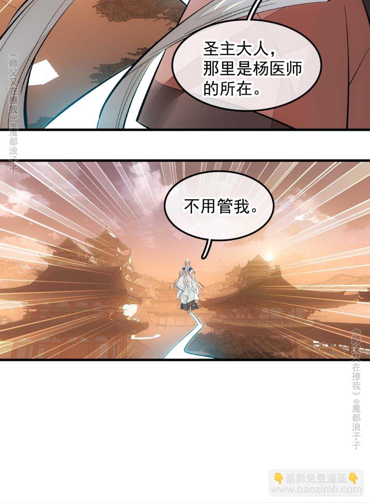 139 修罗场-第149话