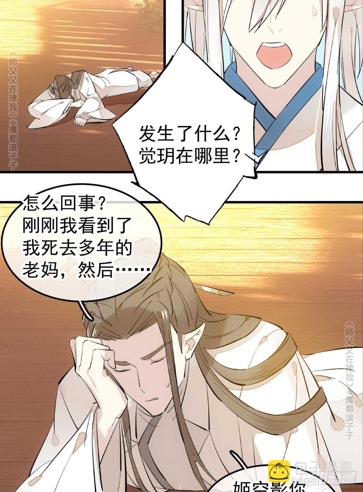 139 修罗场-第149话
