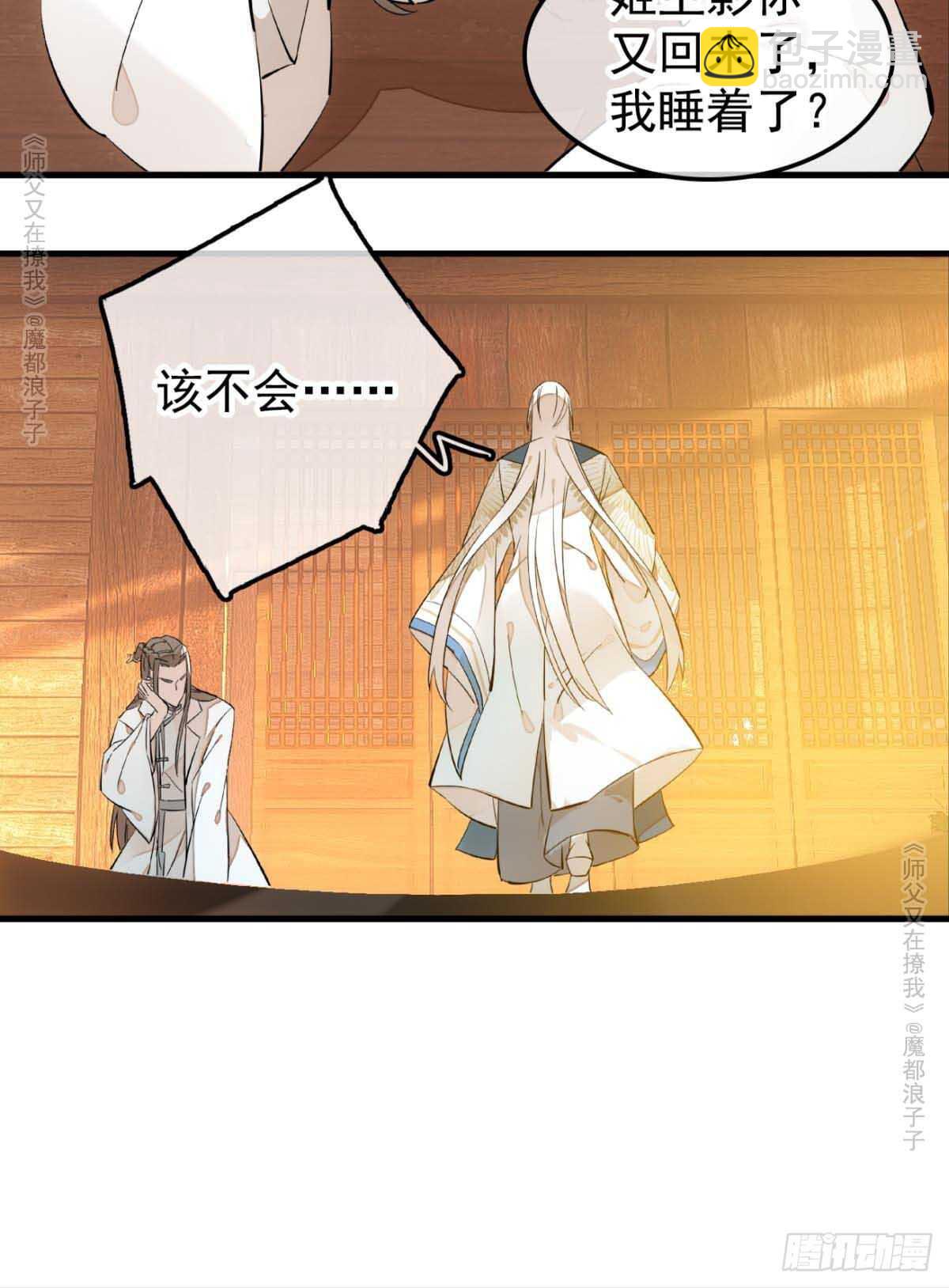 139 修罗场-第149话