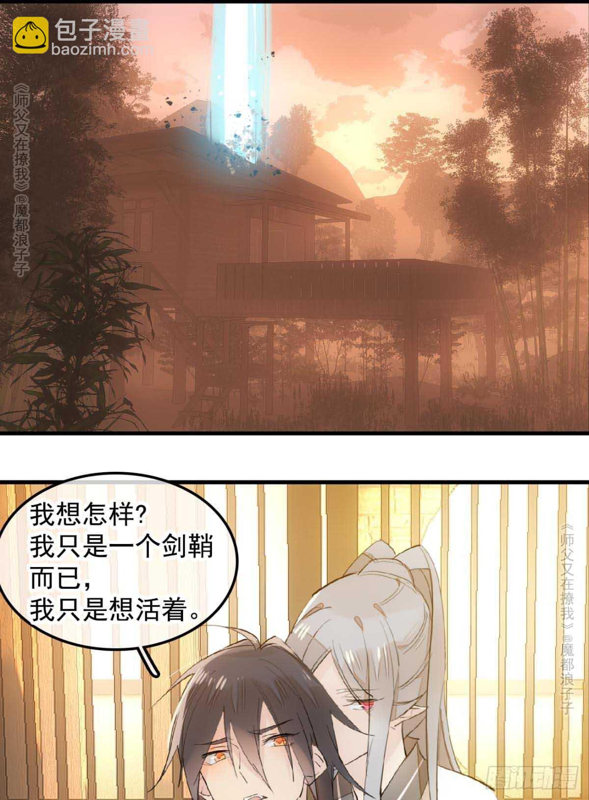 139 修罗场-第149话