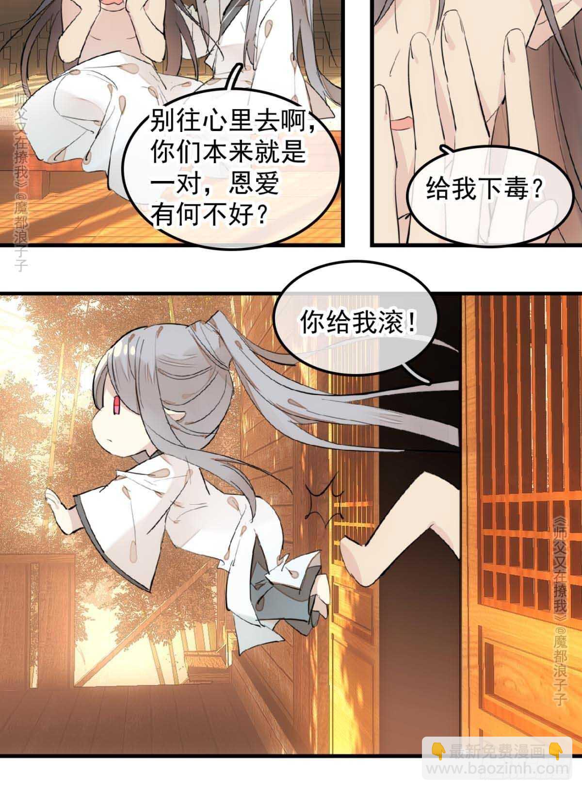 139 修罗场-第149话